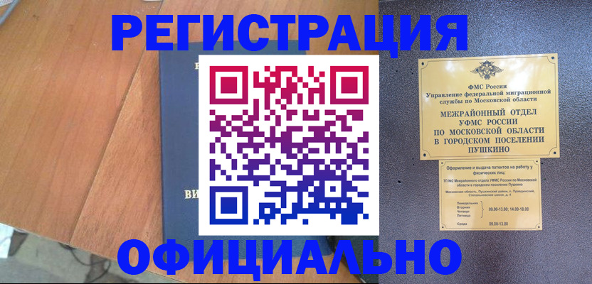 регистрация в Новокубанске