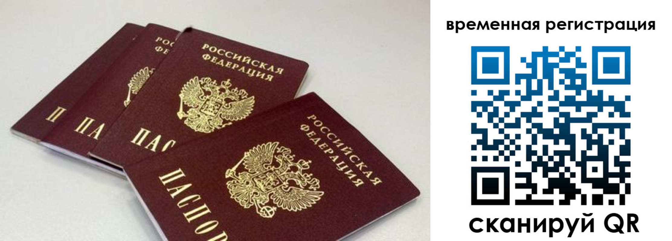 временная регистрация собственник в Новокубанске