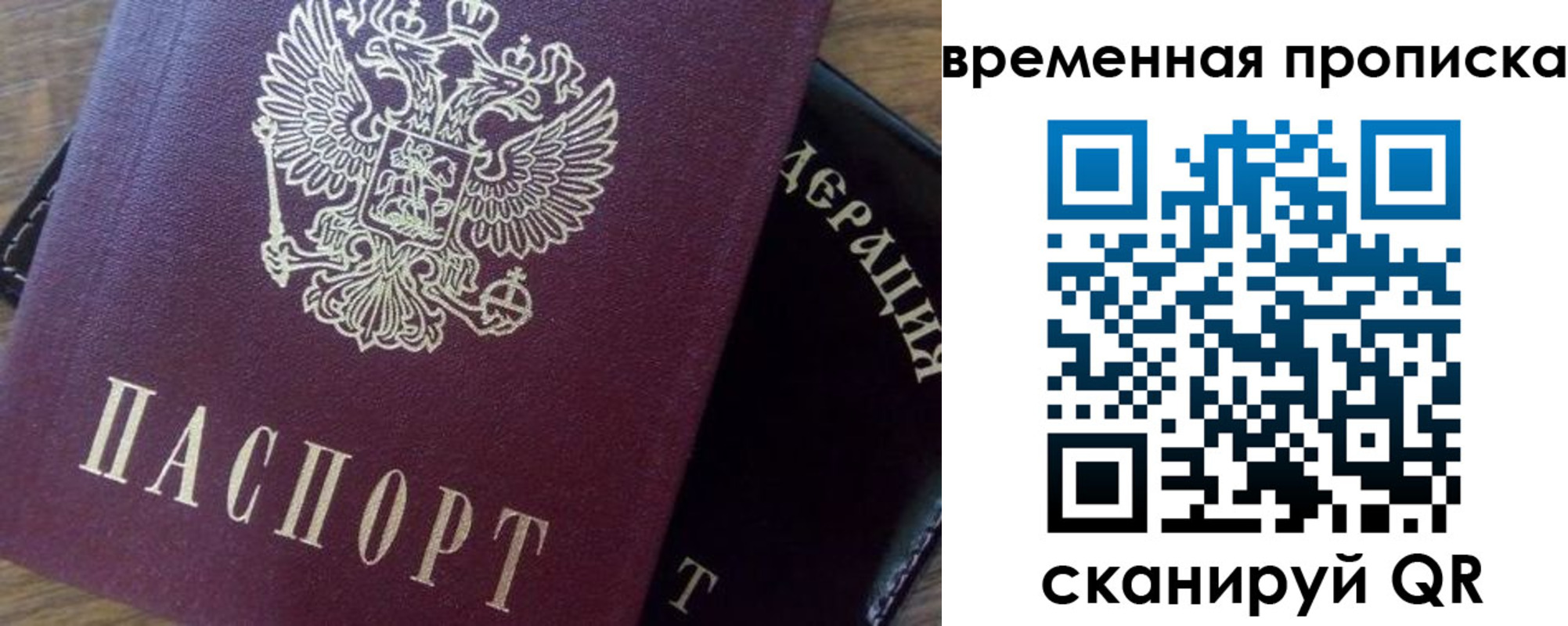 временная регистрация адрес в Новокубанске