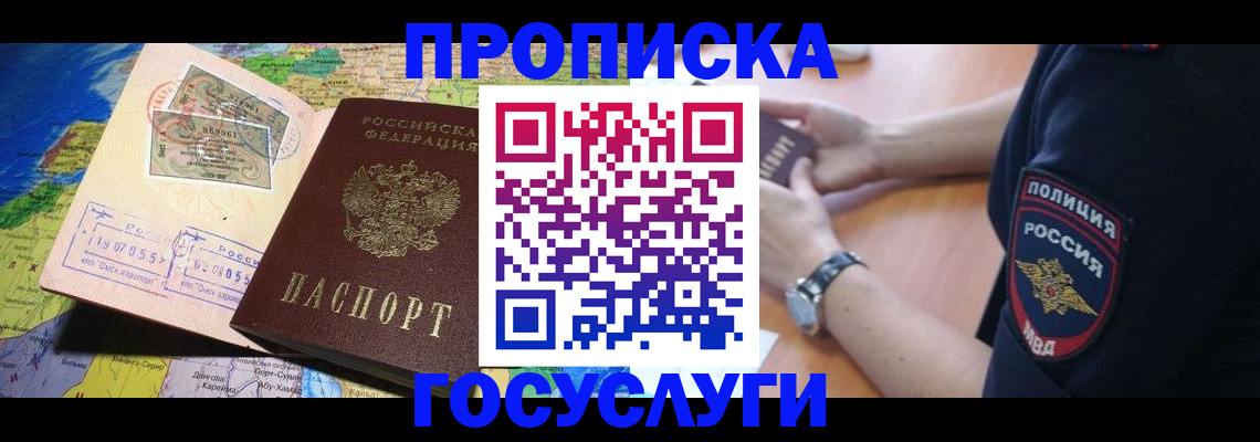 временная регистрация собственник в Новокубанске