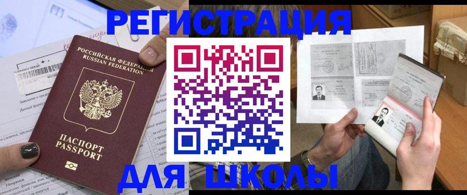 прописка гарантия в Новокубанске