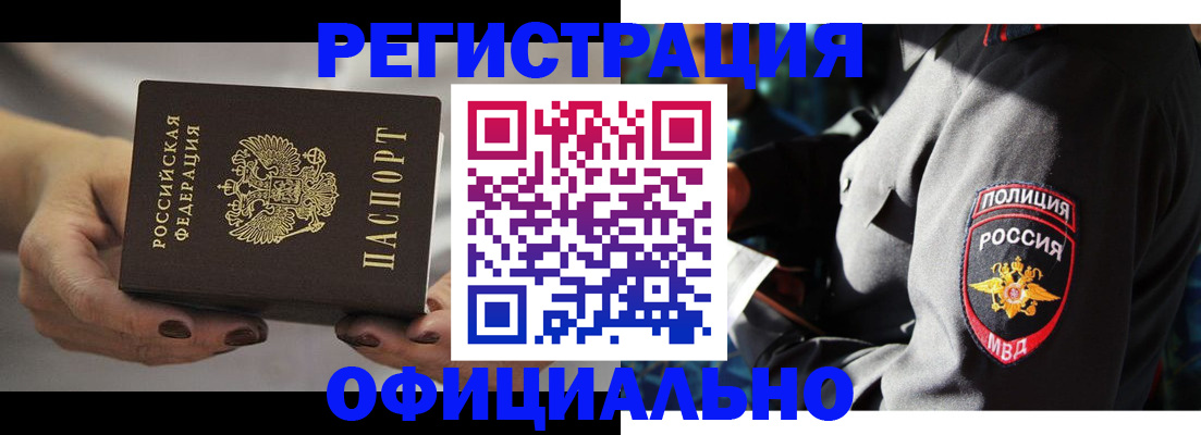 прописка для кредита в Новокубанске