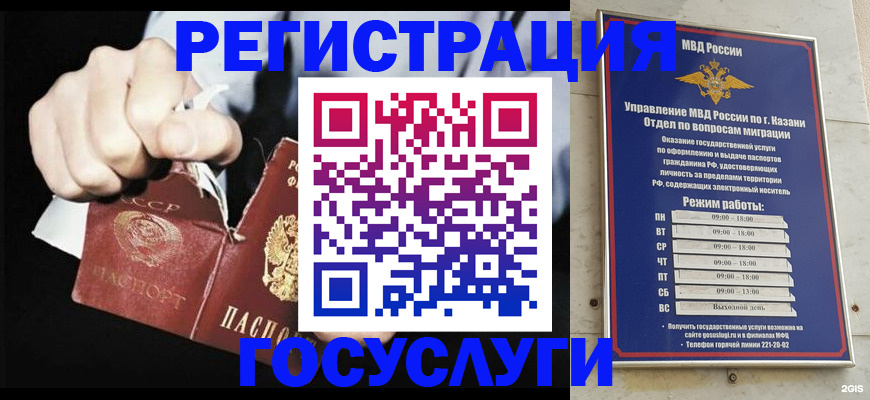 временная регистрация купить в Новокубанске