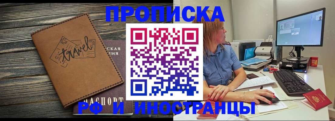 прописка в квартире в Новокубанске